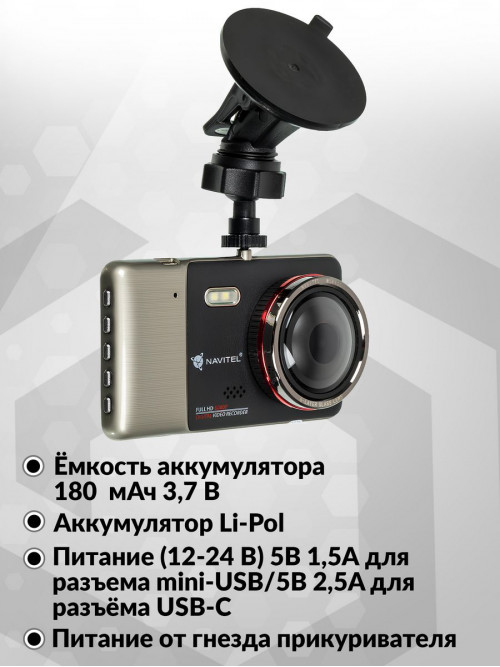 Видеорегистратор Navitel MSR900 DVR черный 1080x1920 1080p 170гр. Novatek NT96655