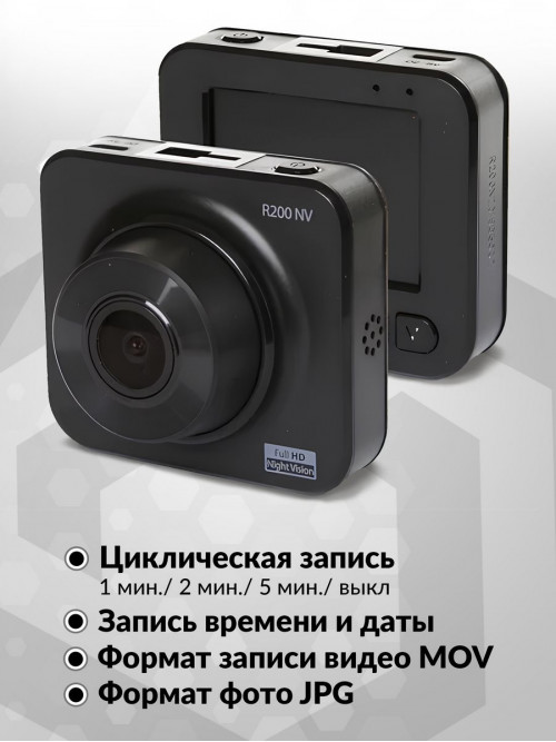 Видеорегистратор Navitel R200 NV черный 1080x1920 1080p 140гр. JL5401