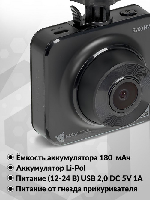 Видеорегистратор Navitel R200 NV черный 1080x1920 1080p 140гр. JL5401