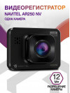 Видеорегистратор Navitel R250 DUAL DVR черный 1Mpix 1080x1920 1080p 140гр. AC5401