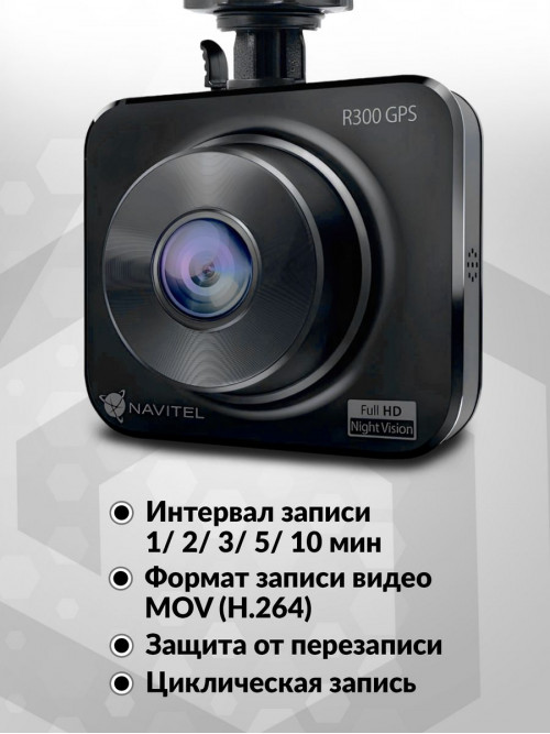 Видеорегистратор Navitel R300 GPS черный 1080x1920 1080p 140гр. GPS MSTAR MSC8336