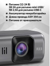 Видеорегистратор Navitel R33 черный 1080x1920 1080p 124гр. MSTAR SSC333