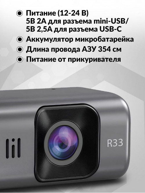 Видеорегистратор Navitel R33 черный 1080x1920 1080p 124гр. MSTAR SSC333