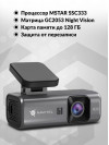 Видеорегистратор Navitel R33 черный 1080x1920 1080p 124гр. MSTAR SSC333