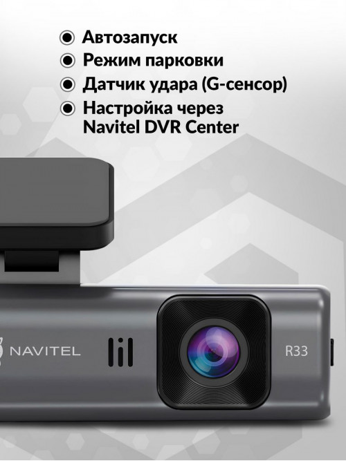 Видеорегистратор Navitel R33 черный 1080x1920 1080p 124гр. MSTAR SSC333