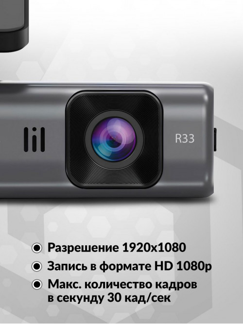 Видеорегистратор Navitel R33 черный 1080x1920 1080p 124гр. MSTAR SSC333