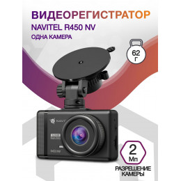 Видеорегистратор Navitel R450 NV черный 2Mpix 1080x1920 1080p 130гр. GP6248