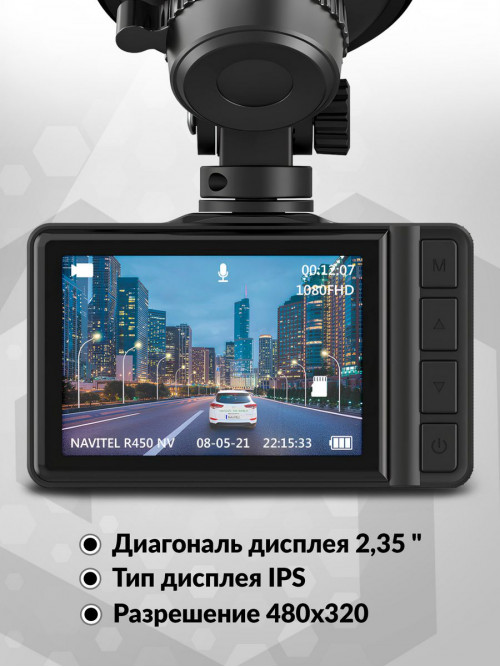 Видеорегистратор Navitel R450 NV черный 2Mpix 1080x1920 1080p 130гр. GP6248