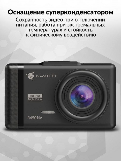 Видеорегистратор Navitel R450 NV черный 2Mpix 1080x1920 1080p 130гр. GP6248