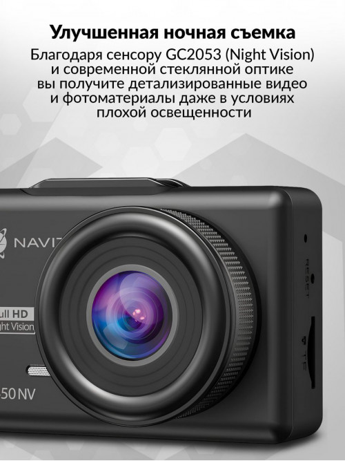 Видеорегистратор Navitel R450 NV черный 2Mpix 1080x1920 1080p 130гр. GP6248