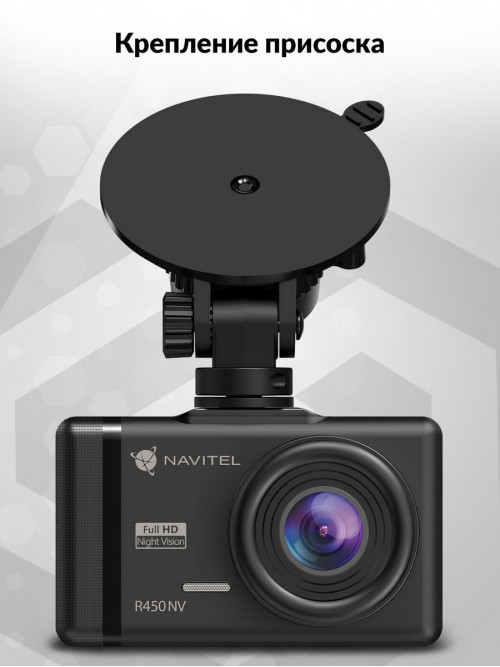 Видеорегистратор Navitel R450 NV черный 2Mpix 1080x1920 1080p 130гр. GP6248