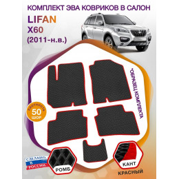 Коврики ЭВА в салон Lifan X60 I 2011 -, черный-красный кант