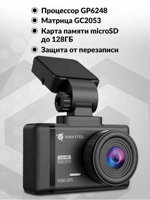 Видеорегистратор Navitel R500 GPS черный 2Mpix 1080x1920 1080p 130гр. GPS GP6248