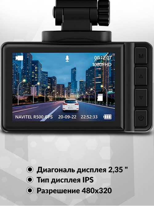 Видеорегистратор Navitel R500 GPS черный 2Mpix 1080x1920 1080p 130гр. GPS GP6248