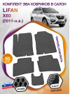 Коврики ЭВА в салон Lifan X60 I 2011 -, черный-черный кант