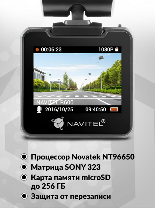 Видеорегистратор Navitel R600 QUAD HD черный 12Mpix 1440x2560 1440p 170гр. NT96660