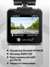 Видеорегистратор Navitel R600 черный 12Mpix 1080x1920 1080p 170гр. Novatek NT96650