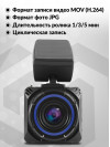 Видеорегистратор Navitel R600 черный 12Mpix 1080x1920 1080p 170гр. Novatek NT96650