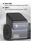 Видеорегистратор Navitel R66 2K черный 1440x2560 1440p 123гр. MSTAR SSC337