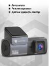 Видеорегистратор Navitel R66 2K черный 1440x2560 1440p 123гр. MSTAR SSC337