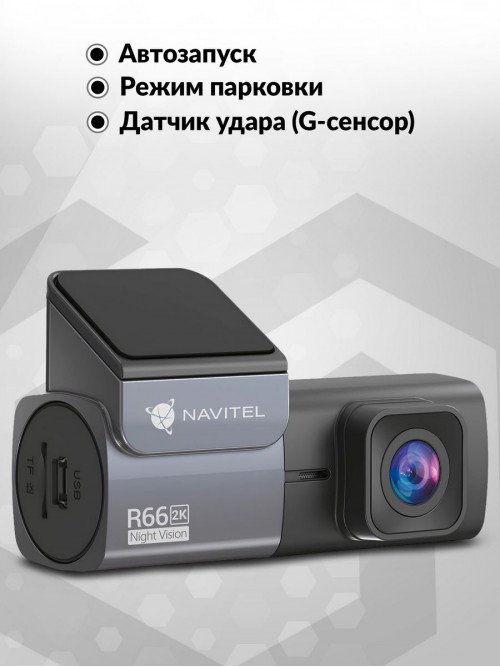 Видеорегистратор Navitel R66 2K черный 1440x2560 1440p 123гр. MSTAR SSC337