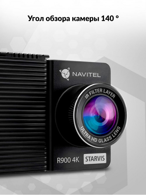 Видеорегистратор Navitel R900 4K черный 12Mpix 2160x3840 2160p 140гр. MSTAR 8629Q