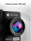 Видеорегистратор Navitel R900 4K черный 12Mpix 2160x3840 2160p 140гр. MSTAR 8629Q