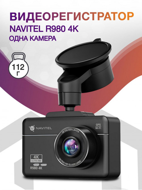 Видеорегистратор Navitel R980 4K черный 2160x3840 2160p 140гр. GPS Mstar SSC8629Q