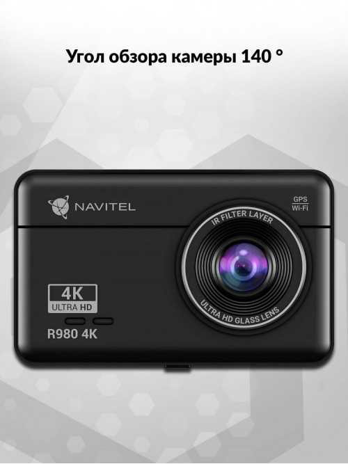 Видеорегистратор Navitel R980 4K черный 2160x3840 2160p 140гр. GPS Mstar SSC8629Q