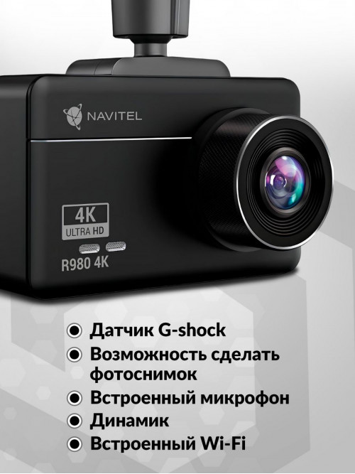 Видеорегистратор Navitel R980 4K черный 2160x3840 2160p 140гр. GPS Mstar SSC8629Q