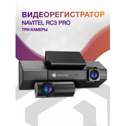 Видеорегистратор Navitel RC3 PRO черный 1440x2560 1440p 135гр. GPS MSTAR 8629Q