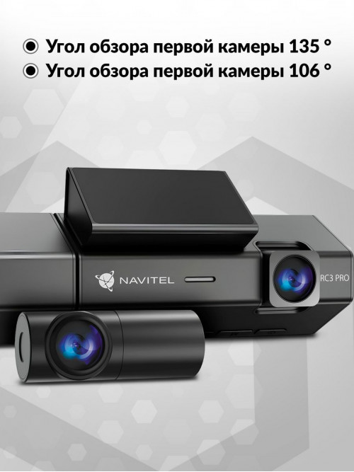 Видеорегистратор Navitel RC3 PRO черный 1440x2560 1440p 135гр. GPS MSTAR 8629Q