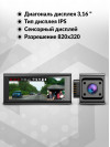 Видеорегистратор Navitel RC3 PRO черный 1440x2560 1440p 135гр. GPS MSTAR 8629Q