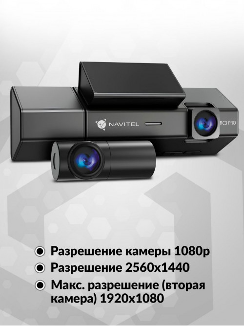 Видеорегистратор Navitel RC3 PRO черный 1440x2560 1440p 135гр. GPS MSTAR 8629Q