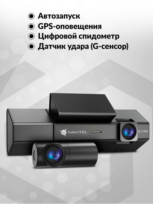 Видеорегистратор Navitel RC3 PRO черный 1440x2560 1440p 135гр. GPS MSTAR 8629Q