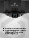 Видеорегистратор Neoline G-Tech X27 Dual черный 1080x1920 1080p 150гр.