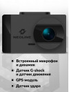 Видеорегистратор Neoline G-Tech X36 черный 1080x1920 1080p 150гр. GPS MSTAR 8336