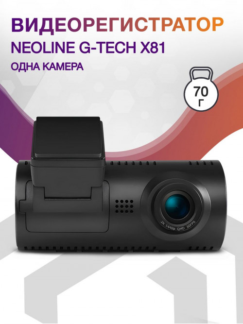 Видеорегистратор Neoline G-Tech X81 черный 1440x2560 1440p 160гр.