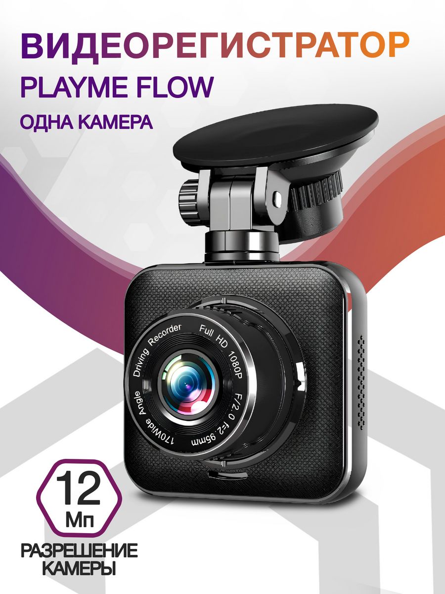 Видеорегистратор Playme Flow черный 12Mpix 1080x1920 1080p 170гр. JL5601