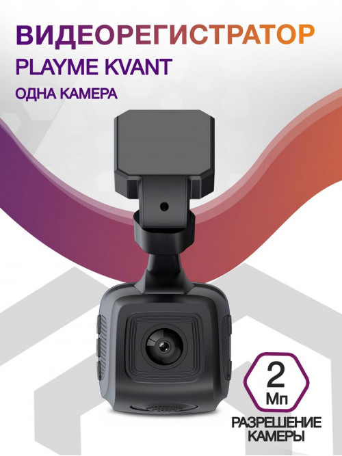 Видеорегистратор Playme Kvant черный 2Mpix 1080x1920 1080p 140гр. GPS MSC8336