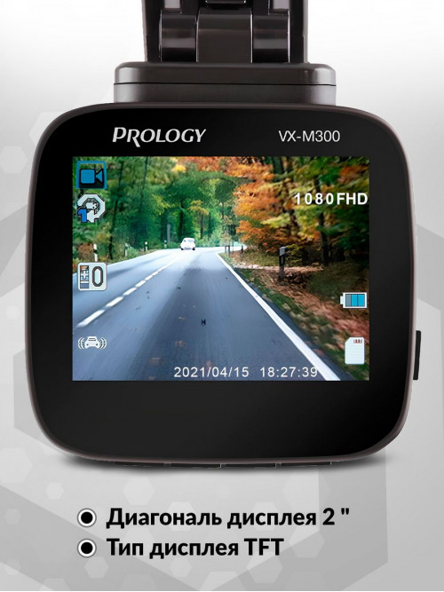 Видеорегистратор Prology VX-M300 черный 1080x1920 1080p 130гр. CPCV1167B