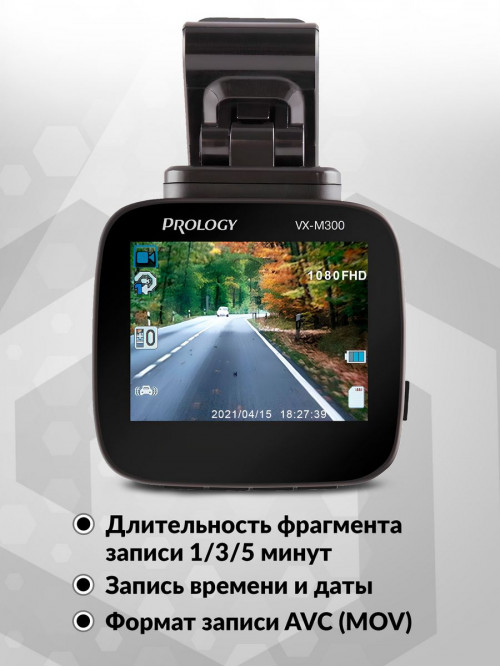 Видеорегистратор Prology VX-M300 черный 1080x1920 1080p 130гр. CPCV1167B