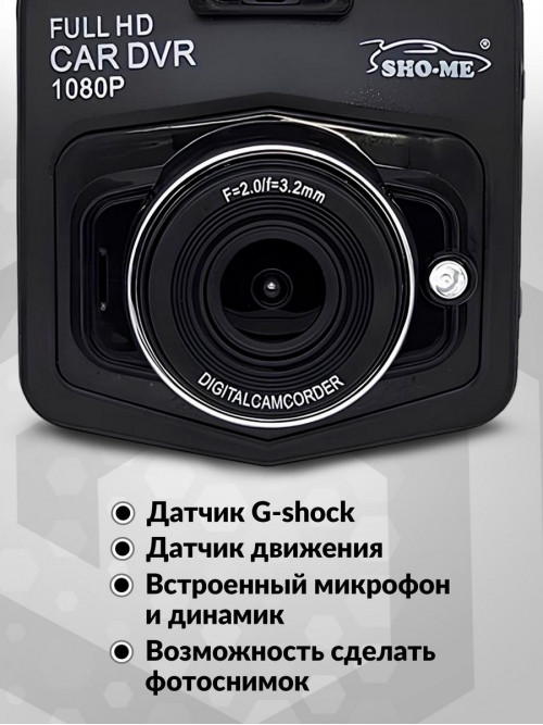 Видеорегистратор Sho-Me FHD-325 черный 1080x1920 1080p 140гр. GC1247+SC1034