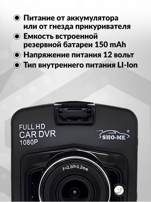 Видеорегистратор Sho-Me FHD-325 черный 1080x1920 1080p 140гр. GC1247+SC1034