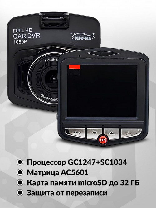 Видеорегистратор Sho-Me FHD-325 черный 1080x1920 1080p 140гр. GC1247+SC1034