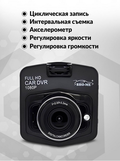 Видеорегистратор Sho-Me FHD-325 черный 1080x1920 1080p 140гр. GC1247+SC1034