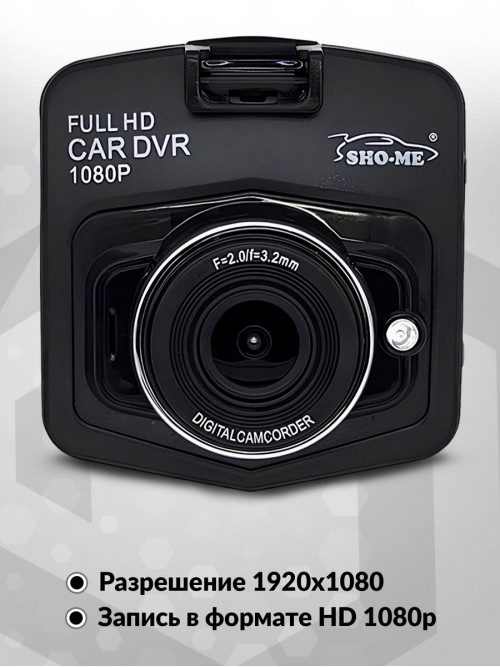 Видеорегистратор Sho-Me FHD-325 черный 1080x1920 1080p 140гр. GC1247+SC1034