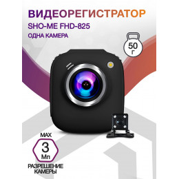 Видеорегистратор Sho-Me FHD-825 черный 3Mpix 720x1280 720p 120гр. JL5212B+SC1243