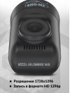 Видеорегистратор Sho-Me FHD-950 черный 1296x1728 1296p 145гр. GPS NTK96658