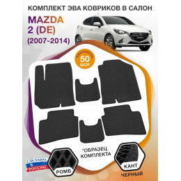 Коврики ЭВА в салон Mazda 2 II (DE) 2007 - 2014, черный-черный кант